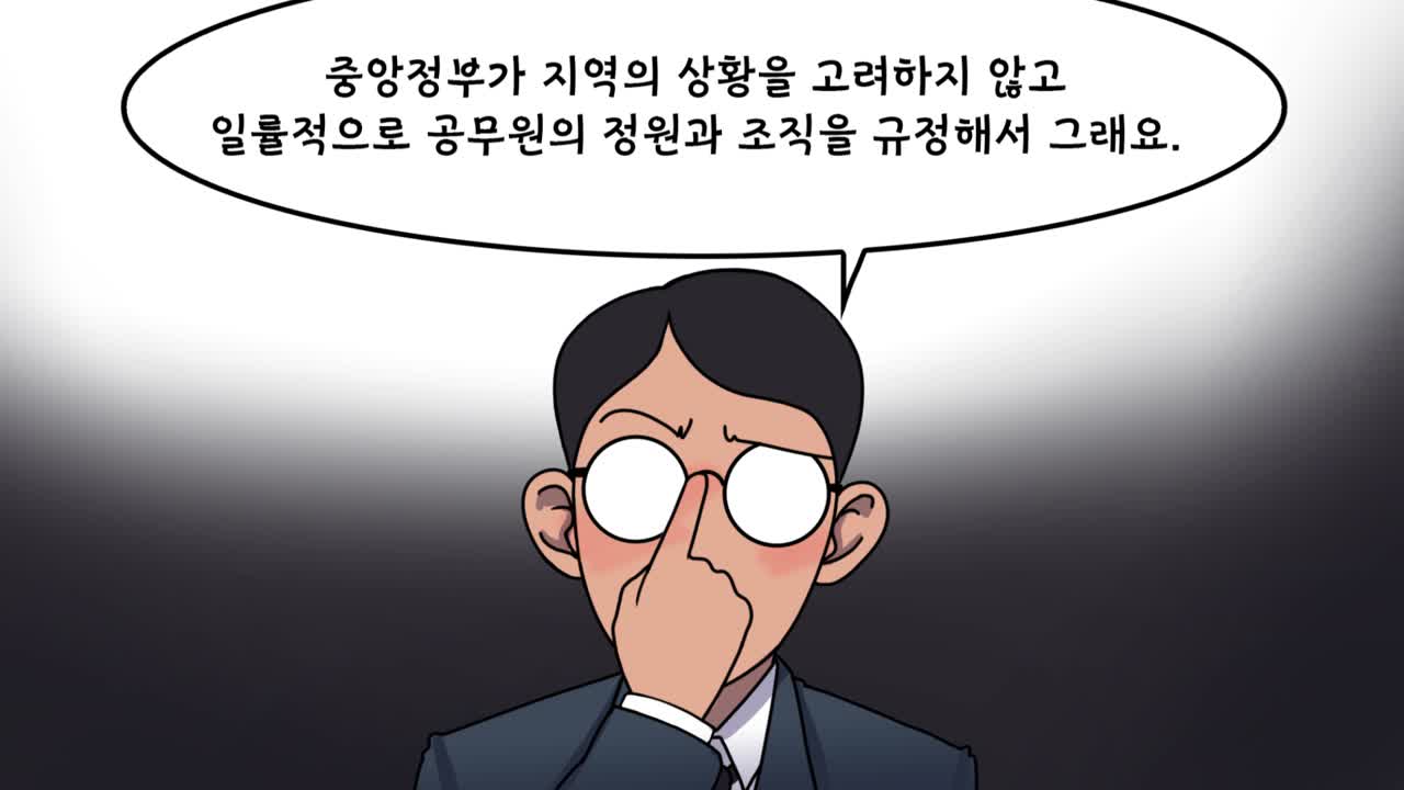 수원시청-무빙툰2화(자치조직권)
