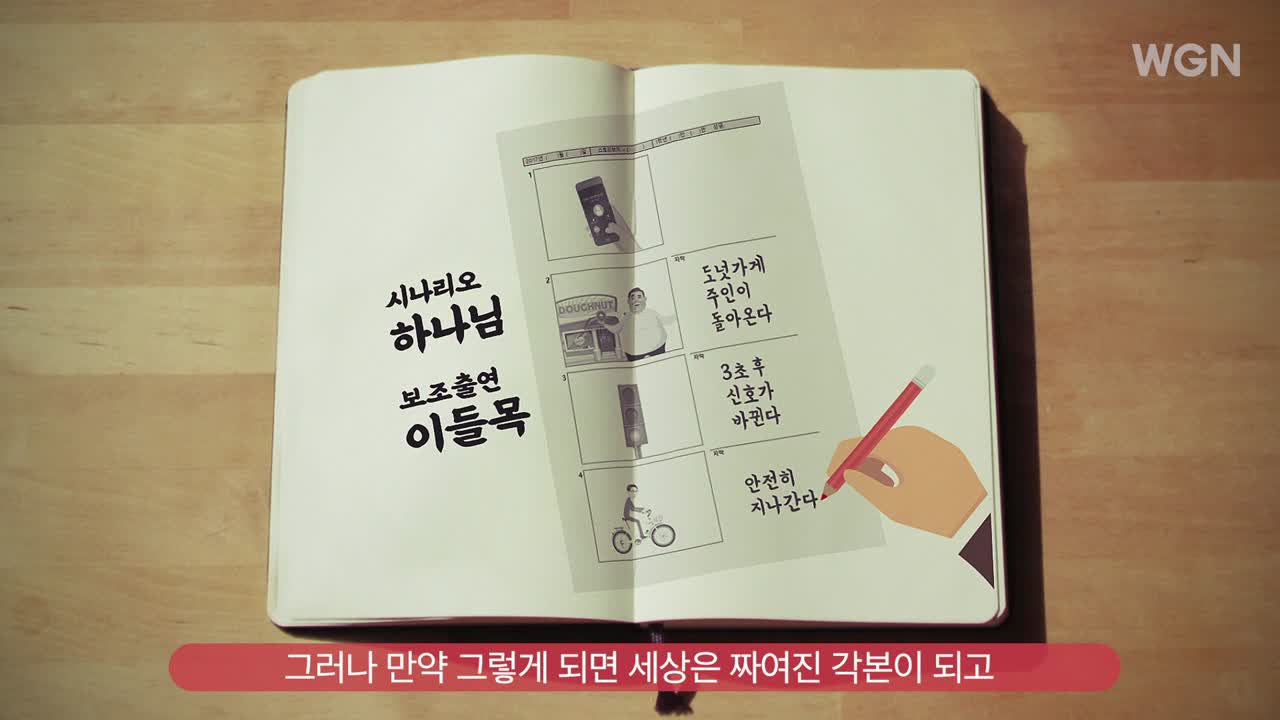 02 하나님 왜 지켜만보고 계신가요?