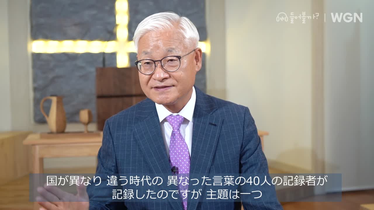 성경이란 무엇인가요? | 정성진목사