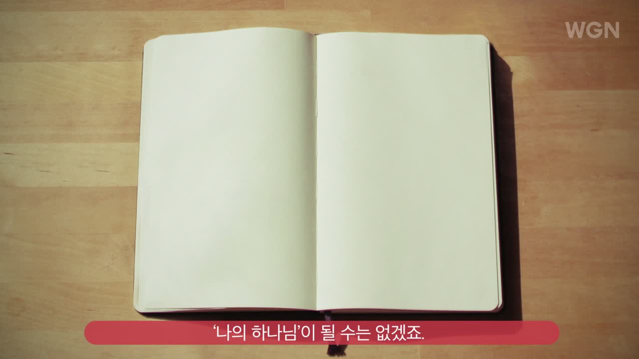 06. 하나님의 얼굴은 어떤 모습일까요?