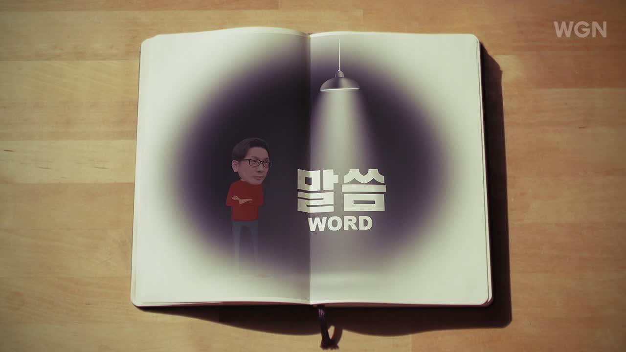 05. 보이지 않는 하나님을 어떻게 믿을 수 있죠?