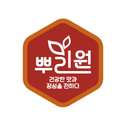 뿌리원