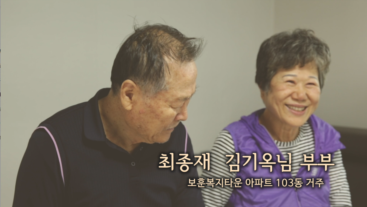 [사람책 수원] 최종재, 김기옥 어르신 2편 - 조국으로 돌아오다