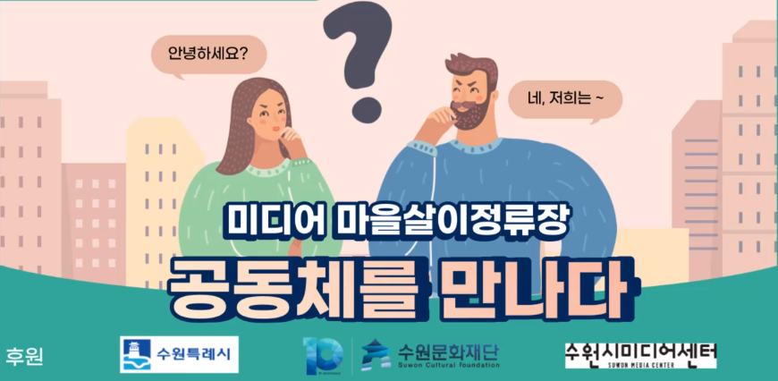 라디오 마을살이_벌터온