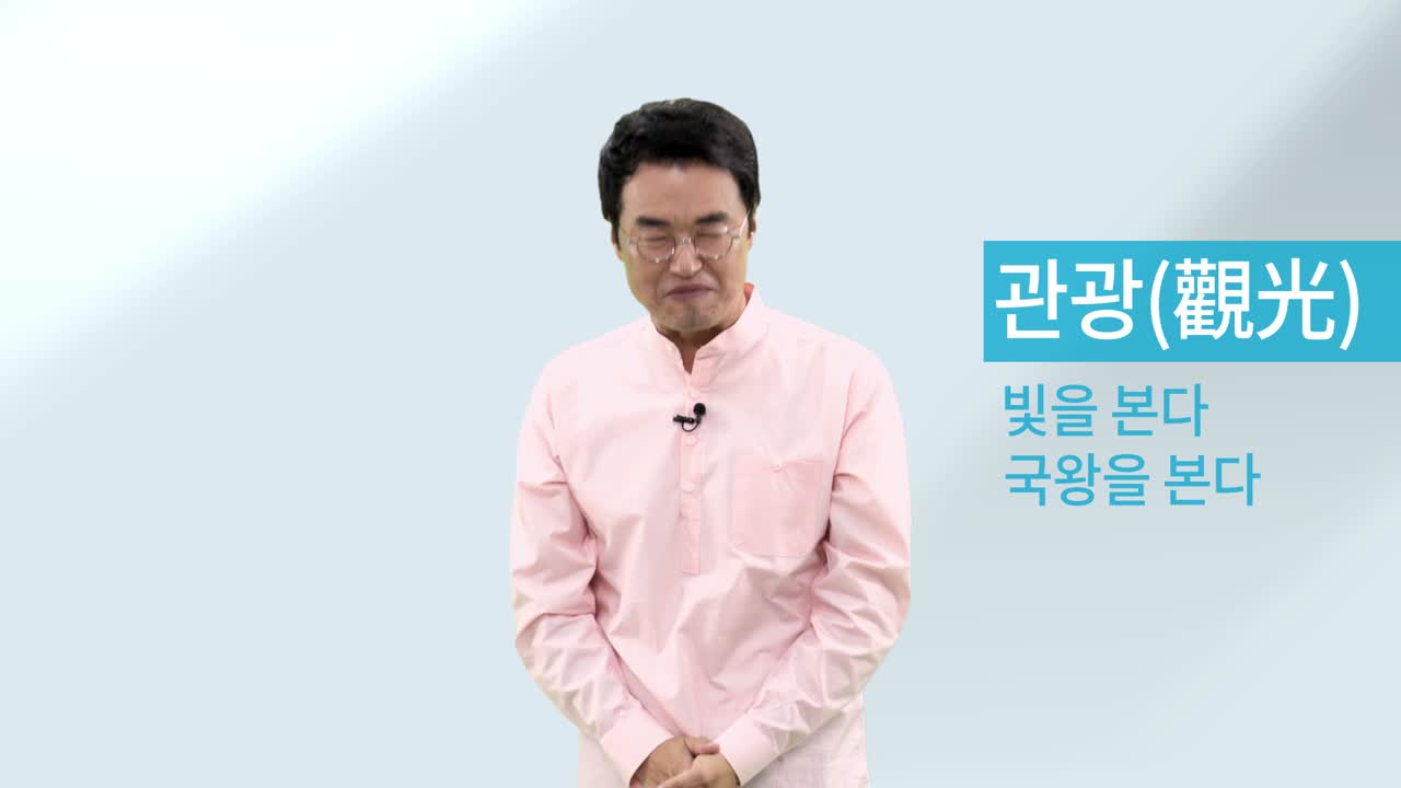 2019_03_최태성의 정조대왕능행사 설명영상_5분