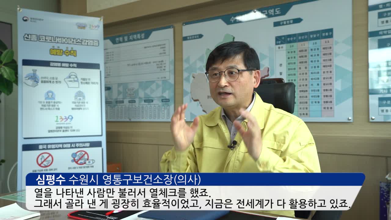 신종코로나바이러스감염증미확인정보에속지마세요!