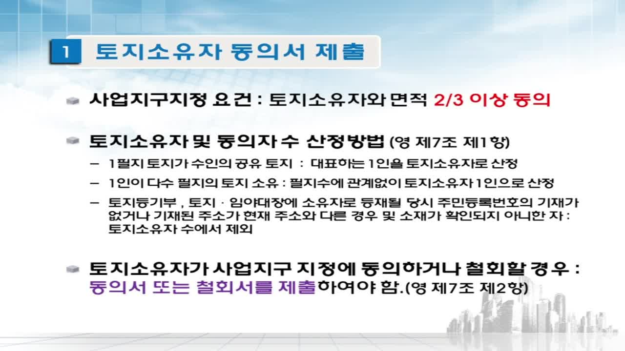 수원시권선구「가림,금곡지적재조사지구」온라인주민설명회