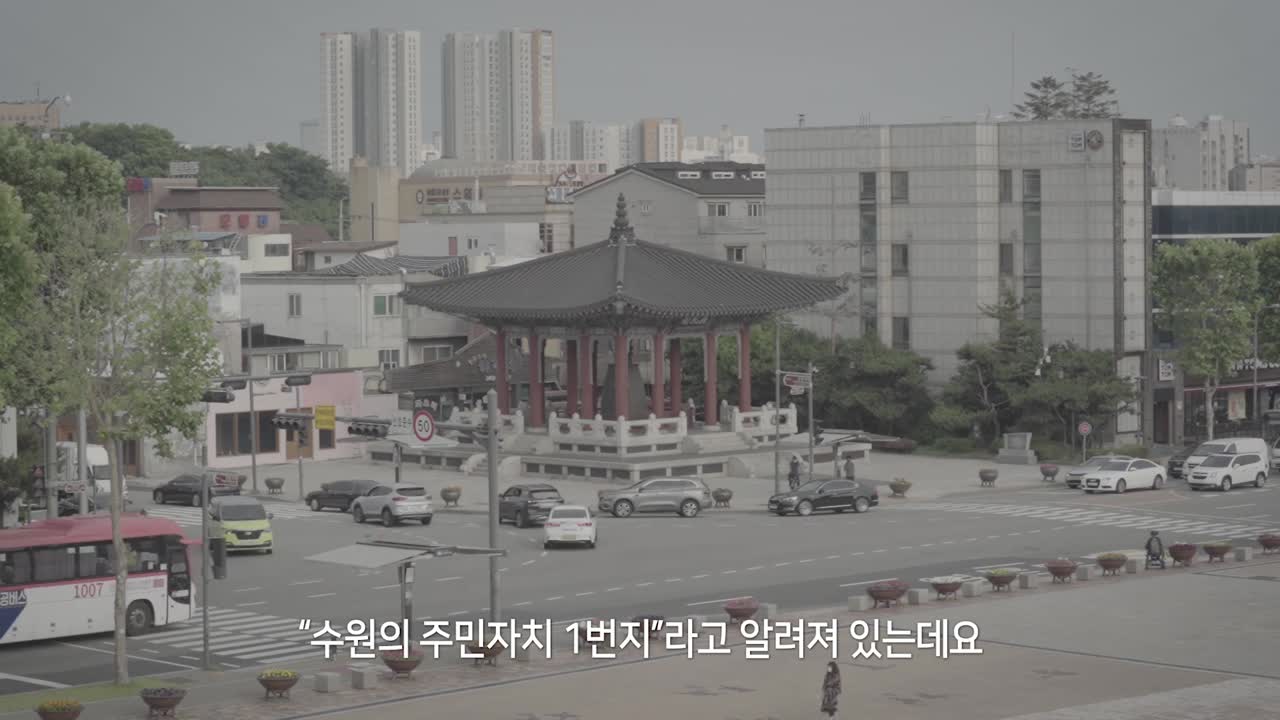 행궁동-행복을그리는마을