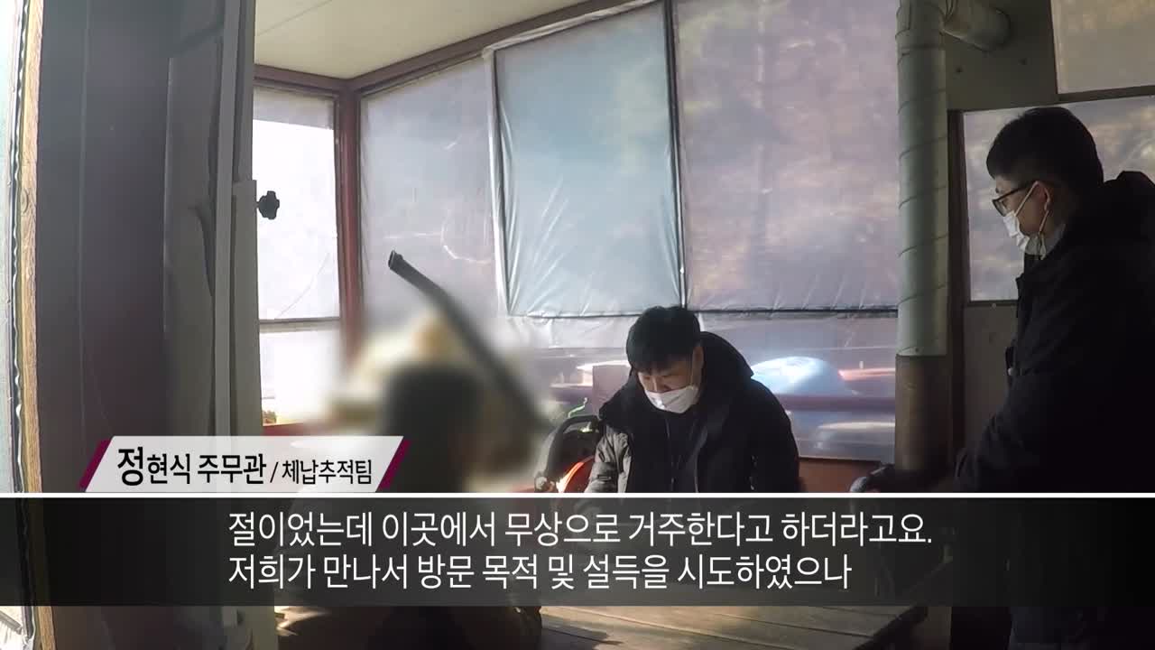 기피체납,그설전과설득!(징수과고질체납징수추적기동반홍보영상)5편