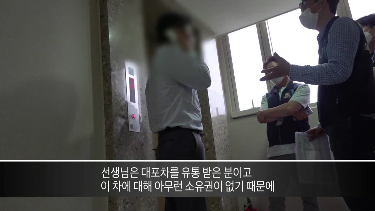 대포차꼼짝마!(징수과고질체납징수추적기동반홍보영상)2편