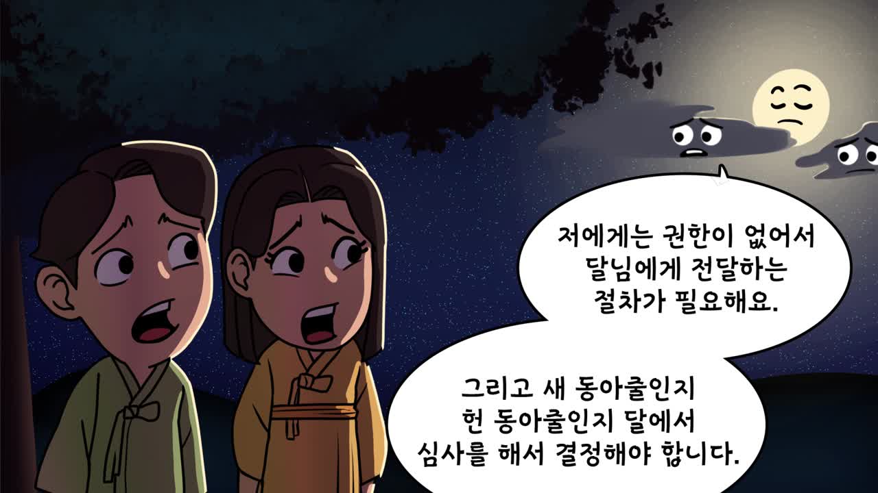 수원시청-무빙툰1화(자치분권)