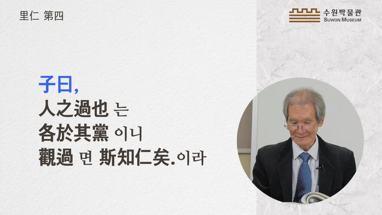 온라인인문강좌-여민학당17강.mov