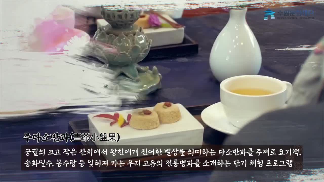 제공헌주당소반과