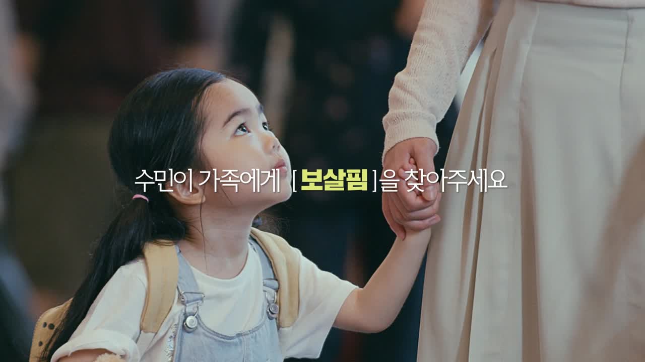보조금24홍보영상(아이편)