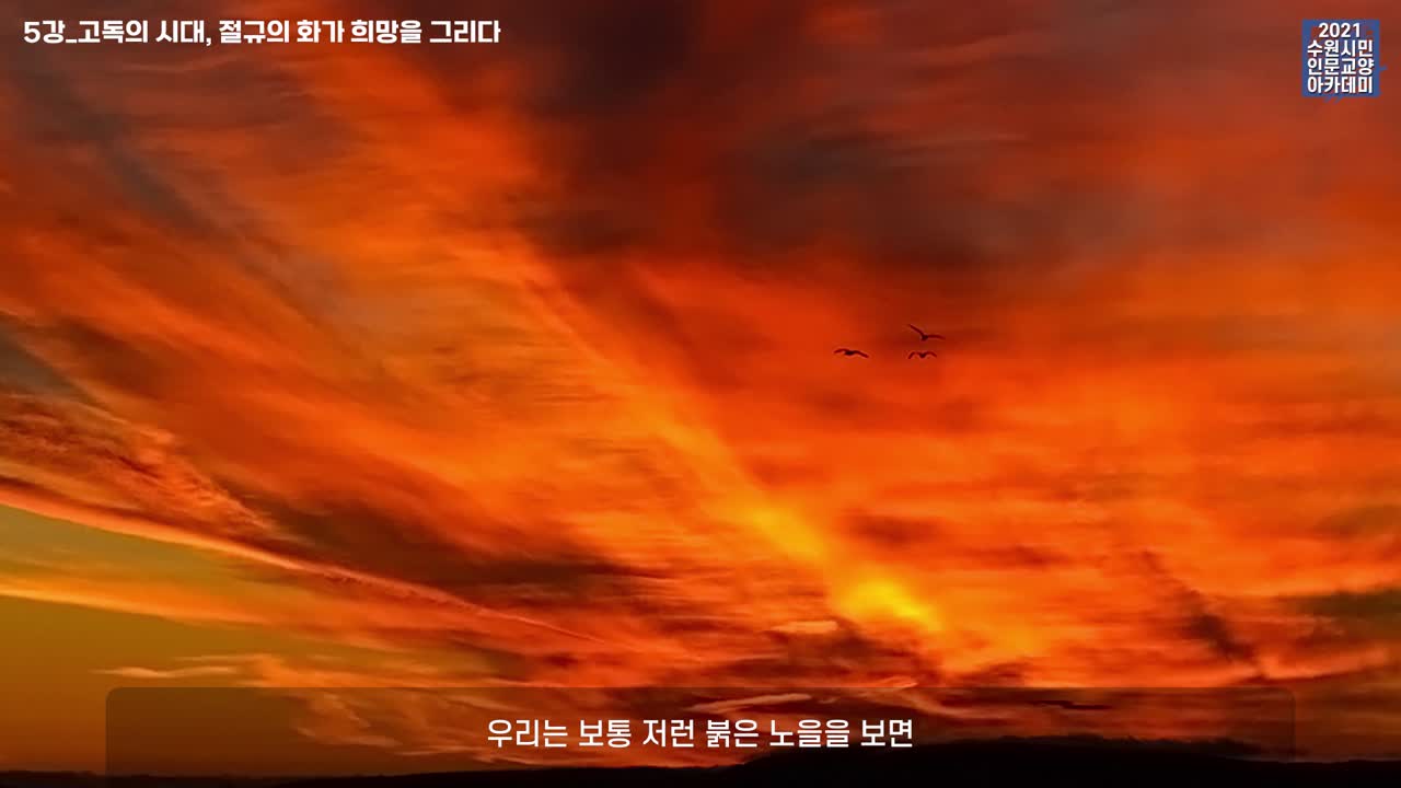 [구독 댓글달고선물받자]수원시민인문교양아카데미5강