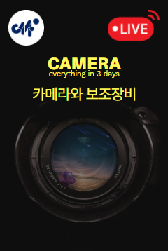 [인천센터] 3일 만에 다 배우는 수업: 카메라와 보조장비